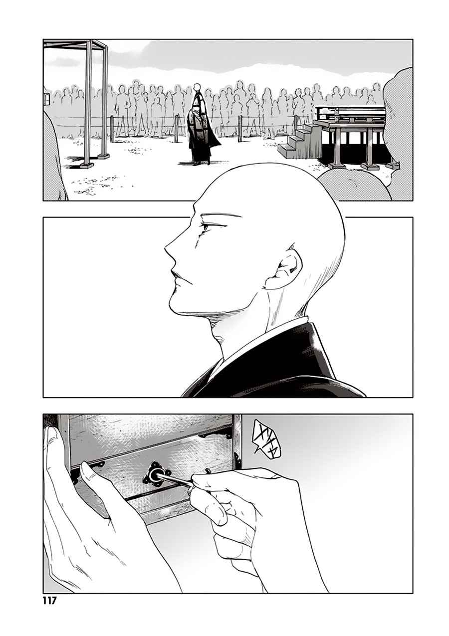 《万能鑒定师Q的事件簿》漫画 031话