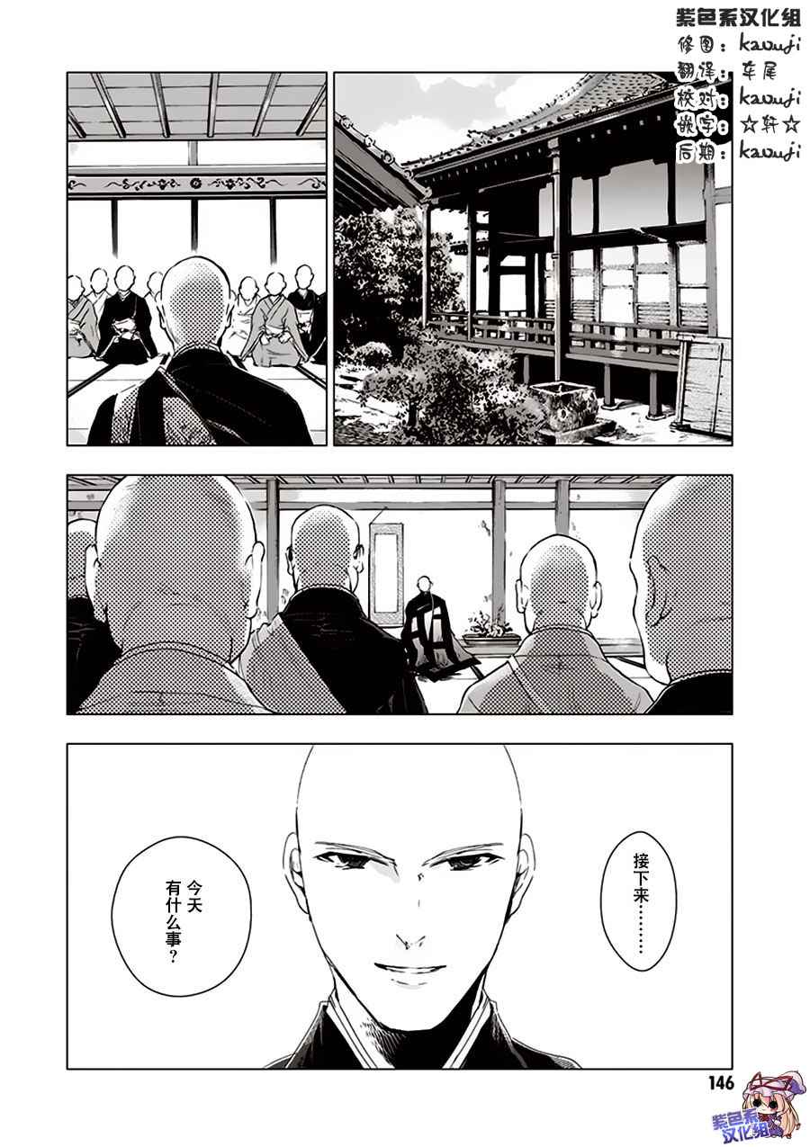 《万能鑒定师Q的事件簿》漫画 032话