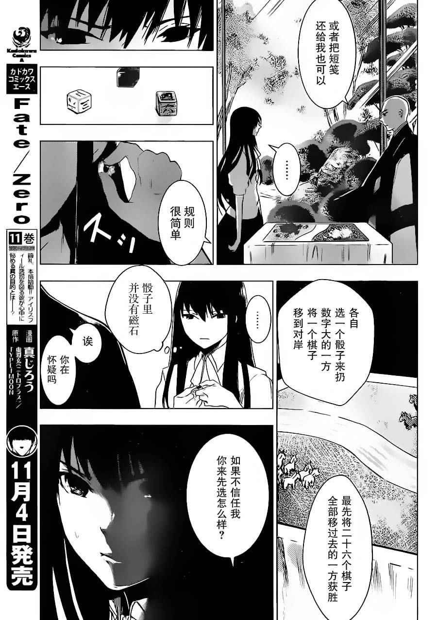 《万能鑒定师Q的事件簿》漫画 033话