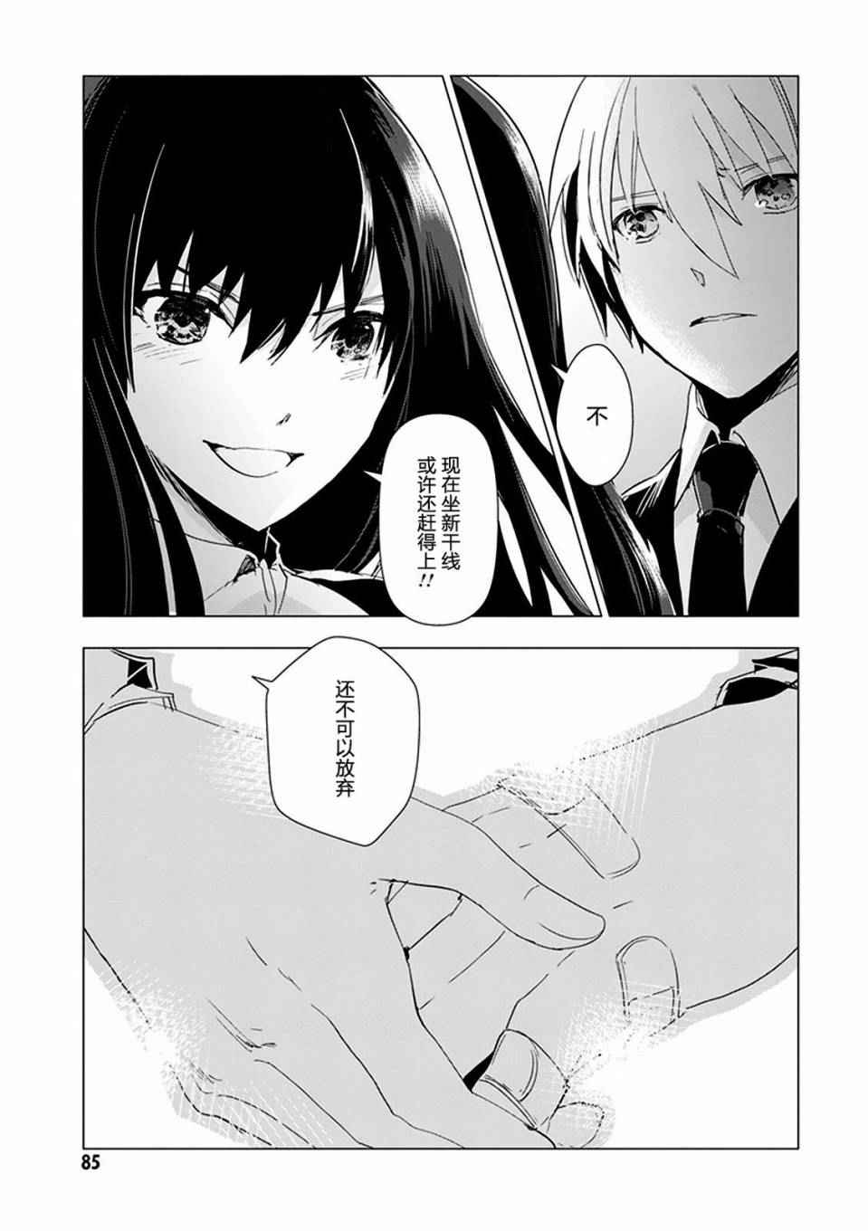 《万能鑒定师Q的事件簿》漫画 035话