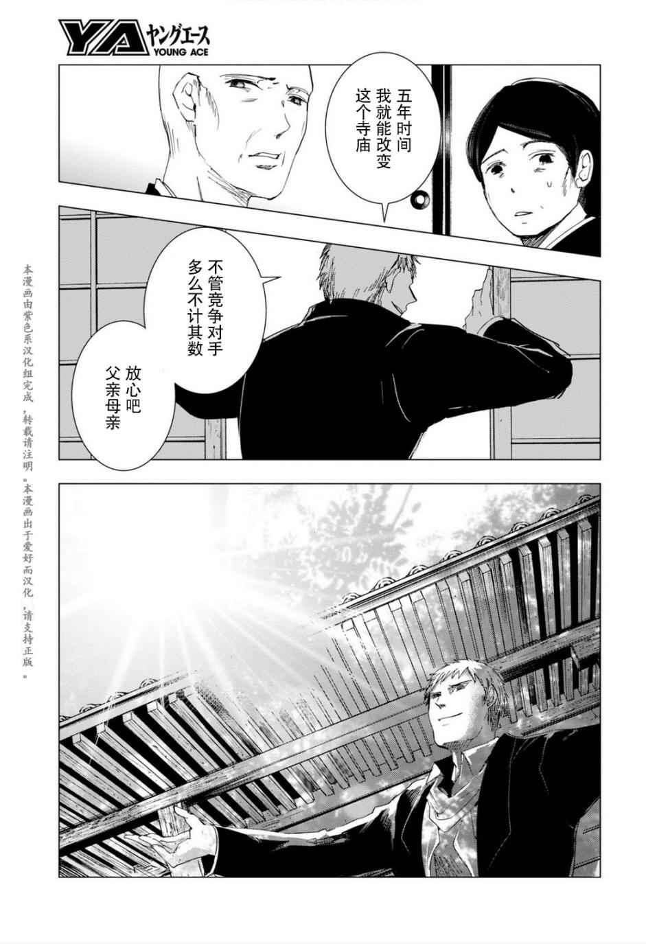 《万能鑒定师Q的事件簿》漫画 036话