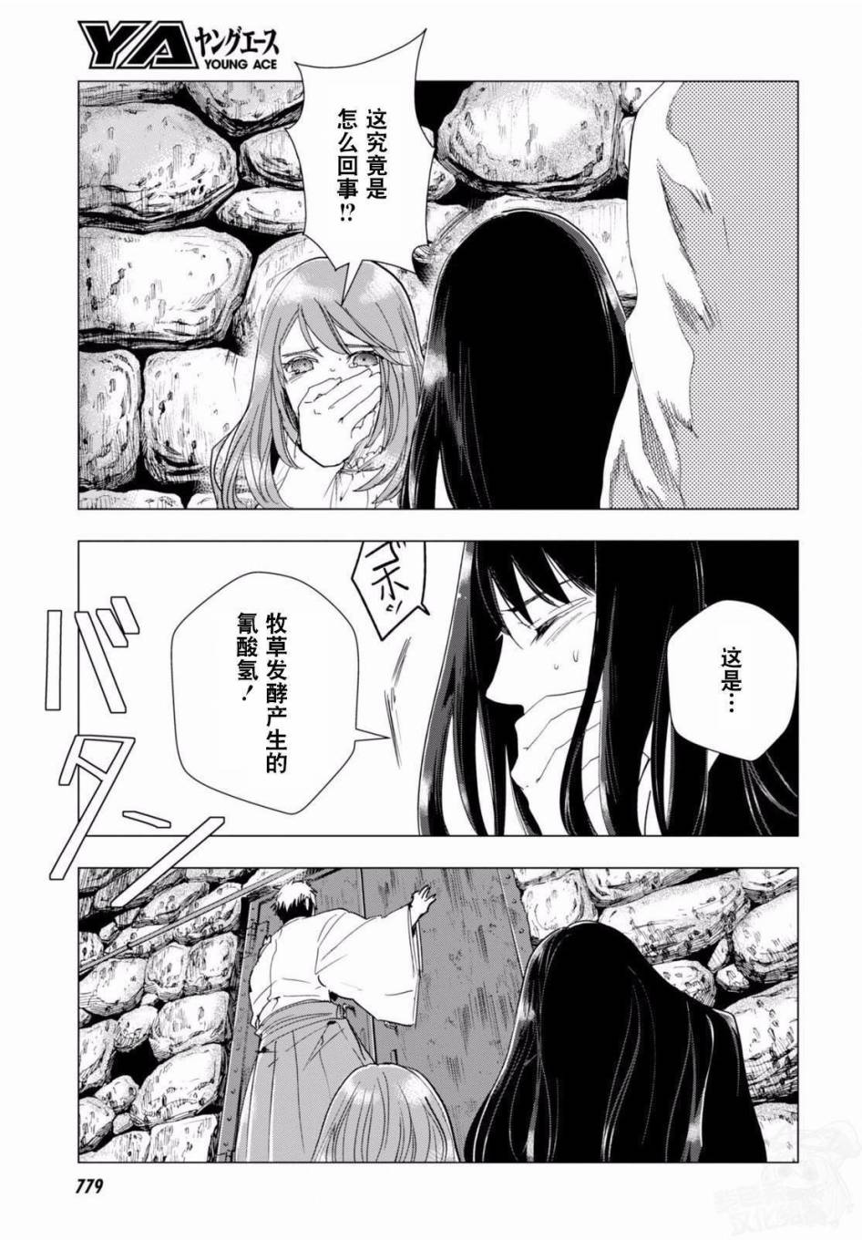 《万能鑒定师Q的事件簿》漫画 万能鑒定师Q 039话