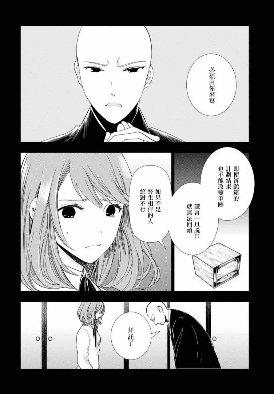 《万能鑒定师Q的事件簿》漫画 万能鑒定师Q 040话