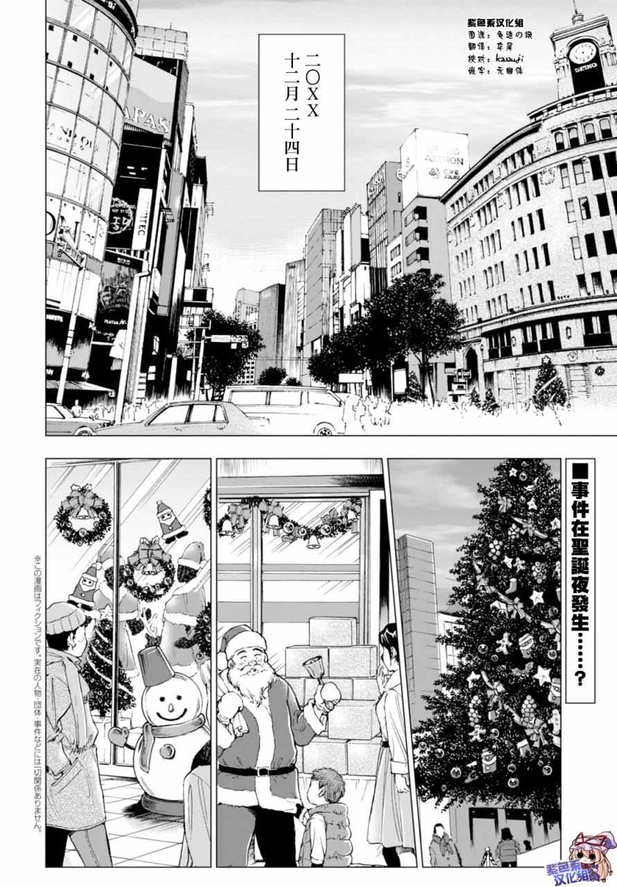 《万能鑒定师Q的事件簿》漫画 万能鑒定师Q 042话