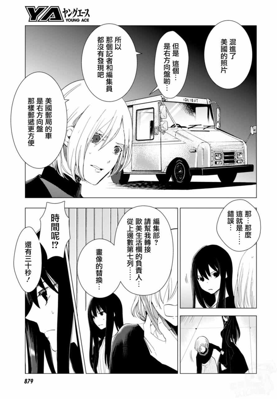 《万能鑒定师Q的事件簿》漫画 万能鑒定师Q 042话