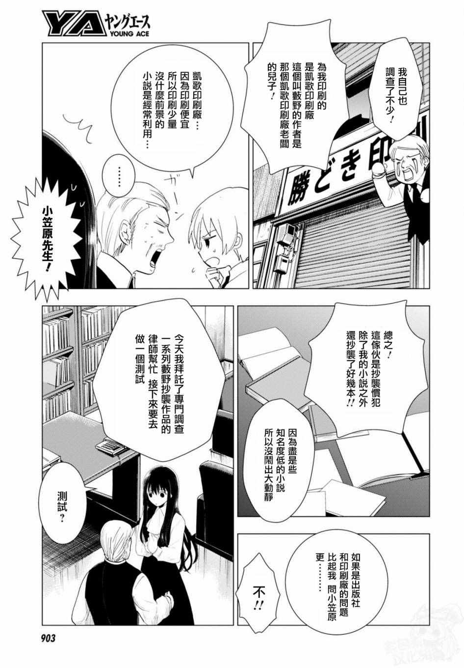 《万能鑒定师Q的事件簿》漫画 万能鑒定师Q 043话