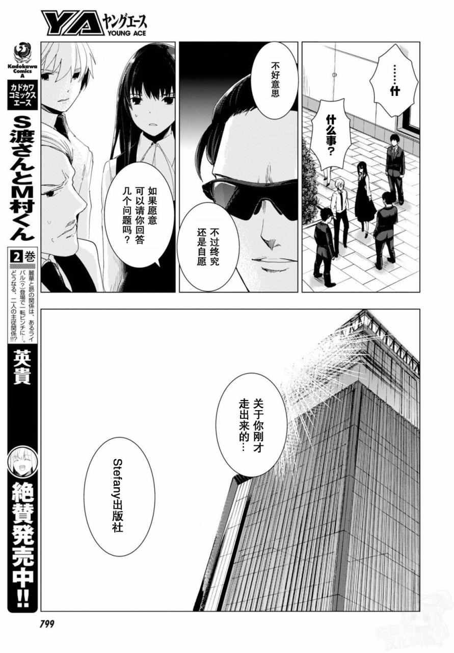 《万能鑒定师Q的事件簿》漫画 万能鑒定师Q 044话