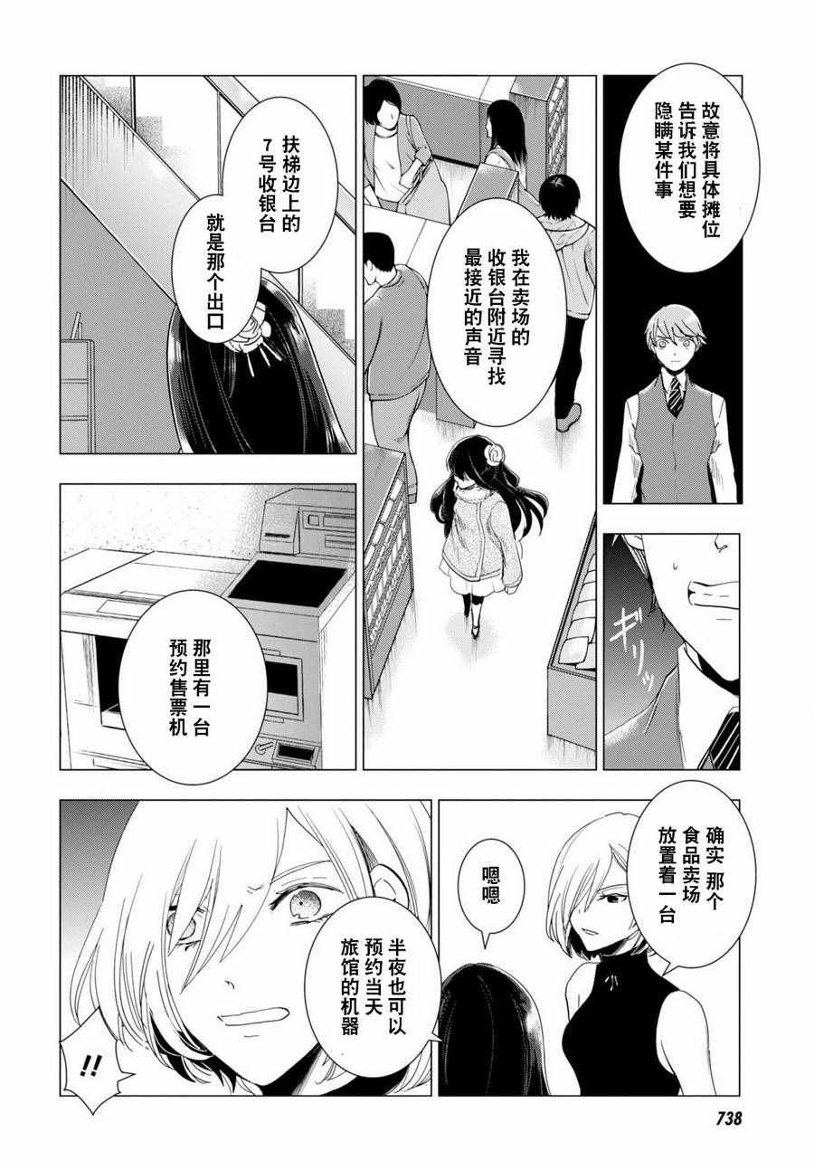 《万能鑒定师Q的事件簿》漫画 万能鑒定师Q 047话