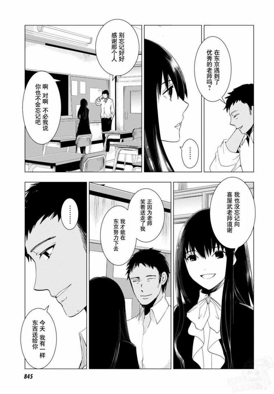 《万能鑒定师Q的事件簿》漫画 万能鑒定师Q 048话