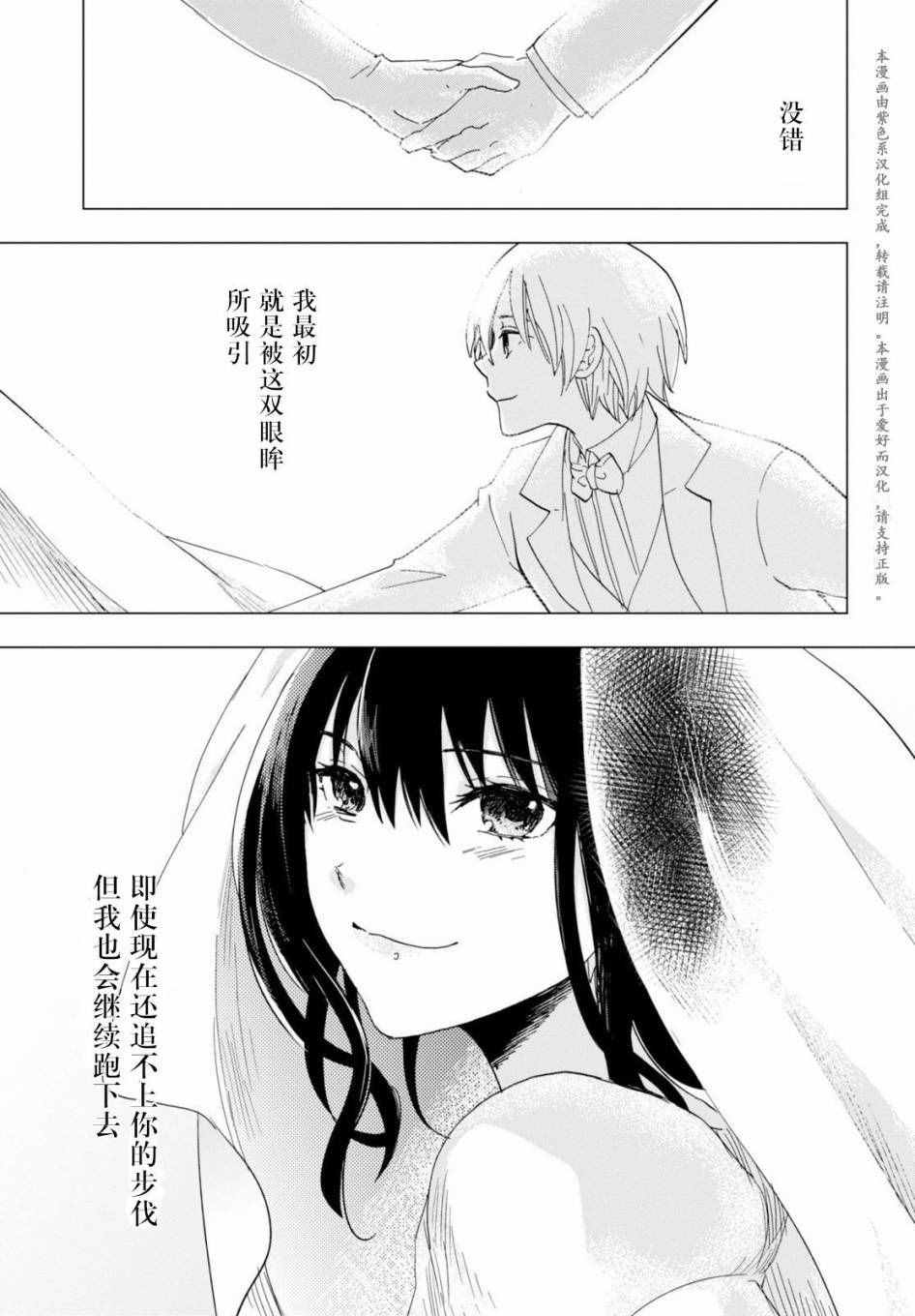 《万能鑒定师Q的事件簿》漫画 万能鑒定师Q 048话