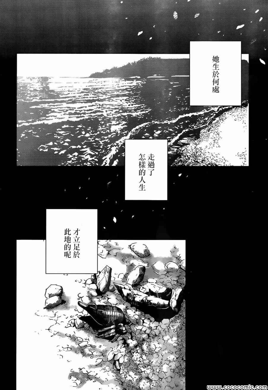 《万能鑒定师Q的事件簿》漫画 004集