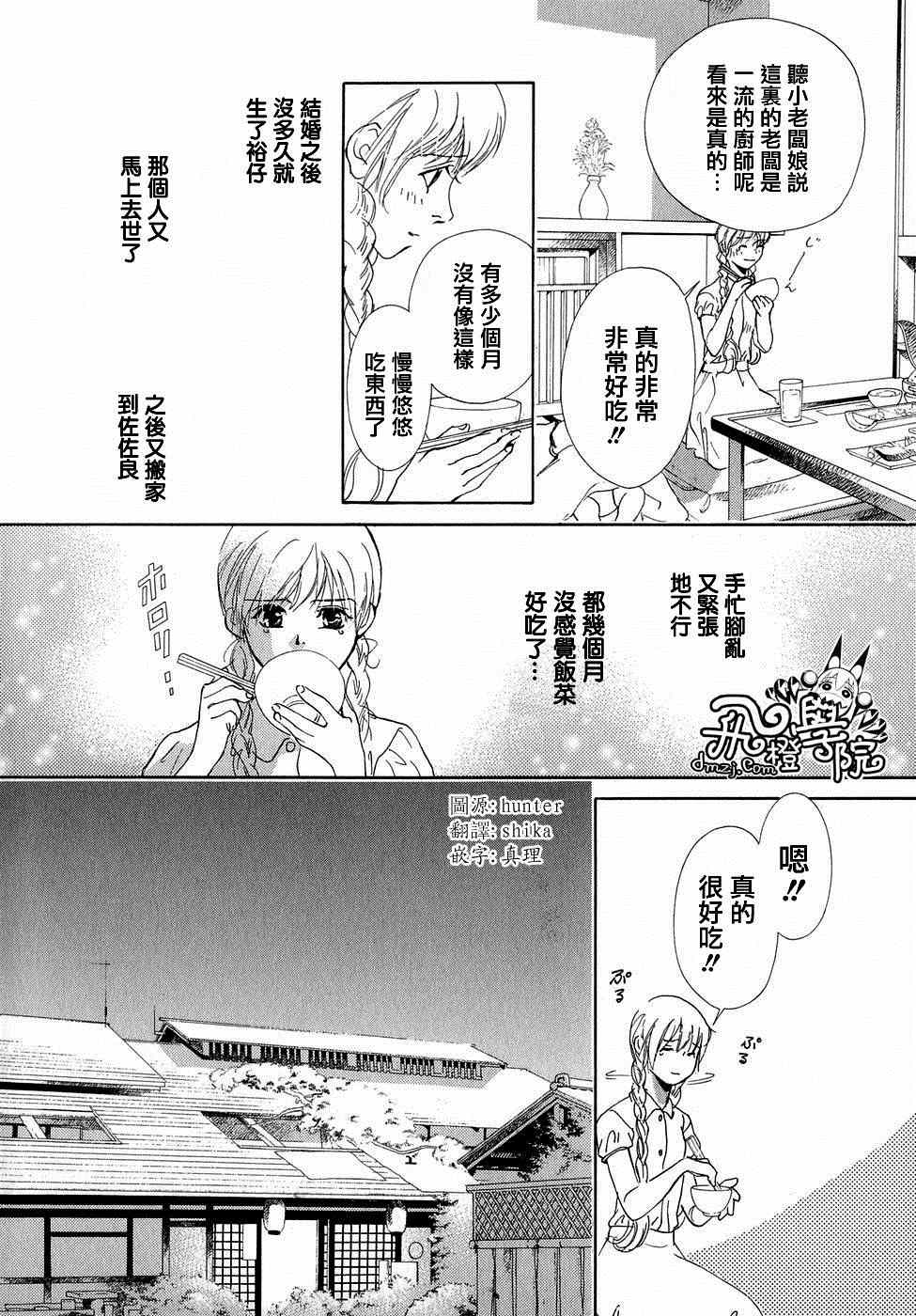 《佐佐良沙耶》漫画 003集