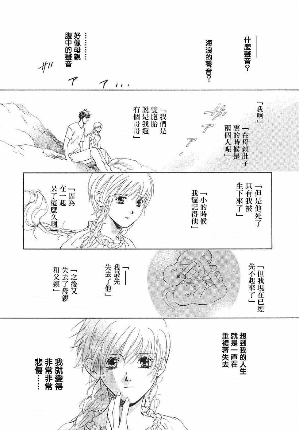 《佐佐良沙耶》漫画 003集