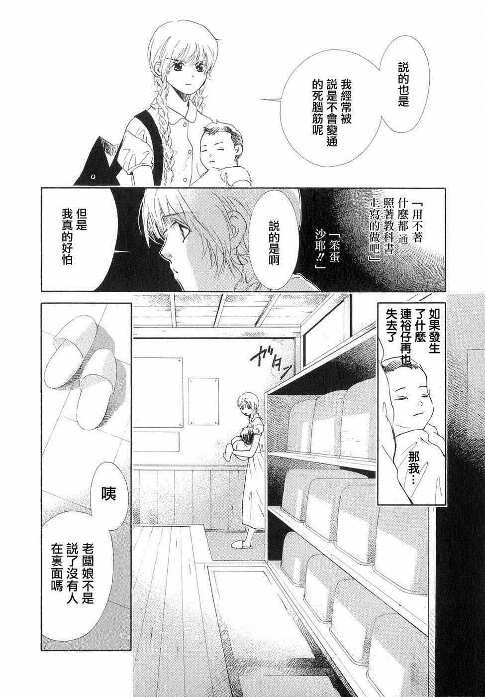 《佐佐良沙耶》漫画 003集