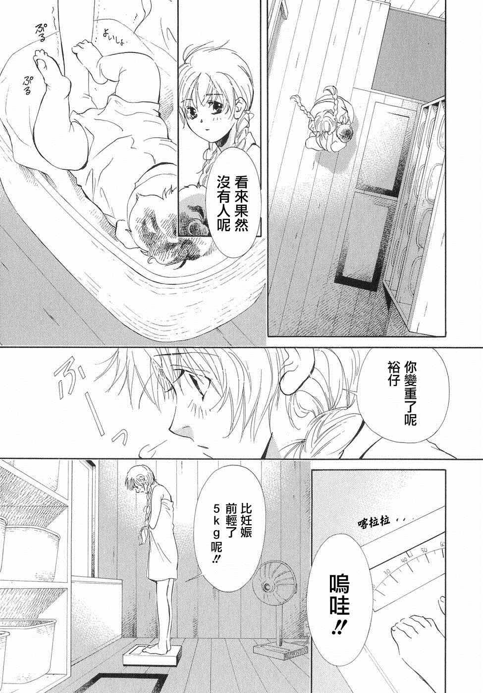 《佐佐良沙耶》漫画 003集