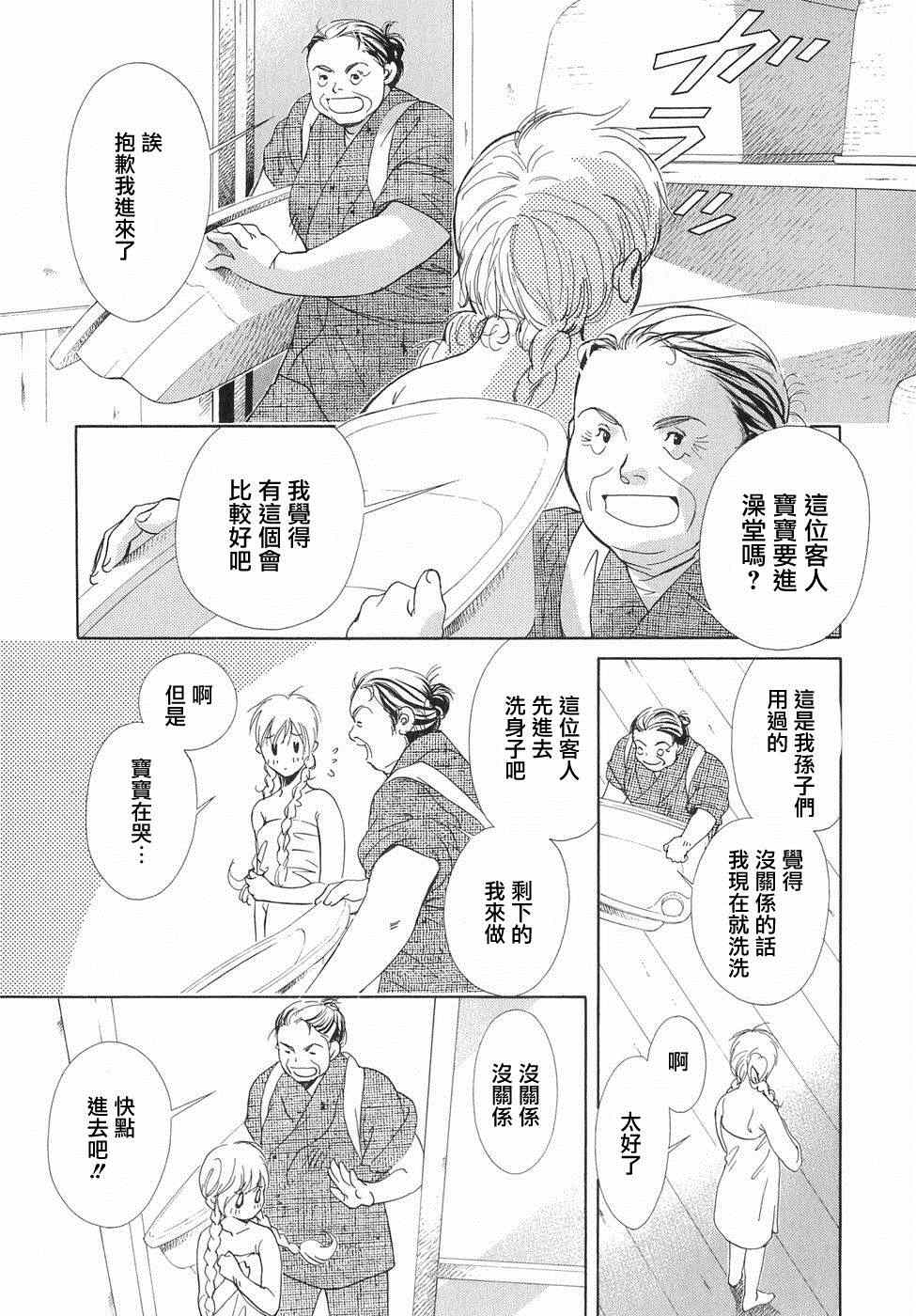 《佐佐良沙耶》漫画 003集