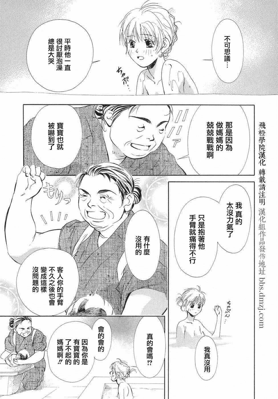 《佐佐良沙耶》漫画 003集