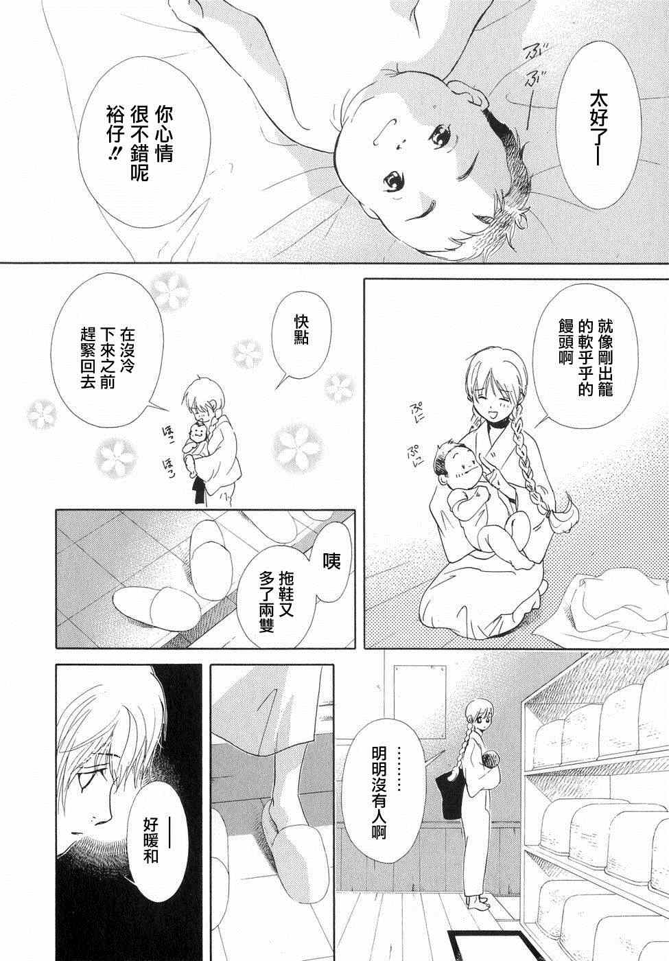 《佐佐良沙耶》漫画 003集