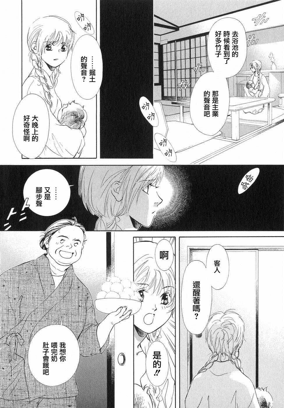 《佐佐良沙耶》漫画 003集