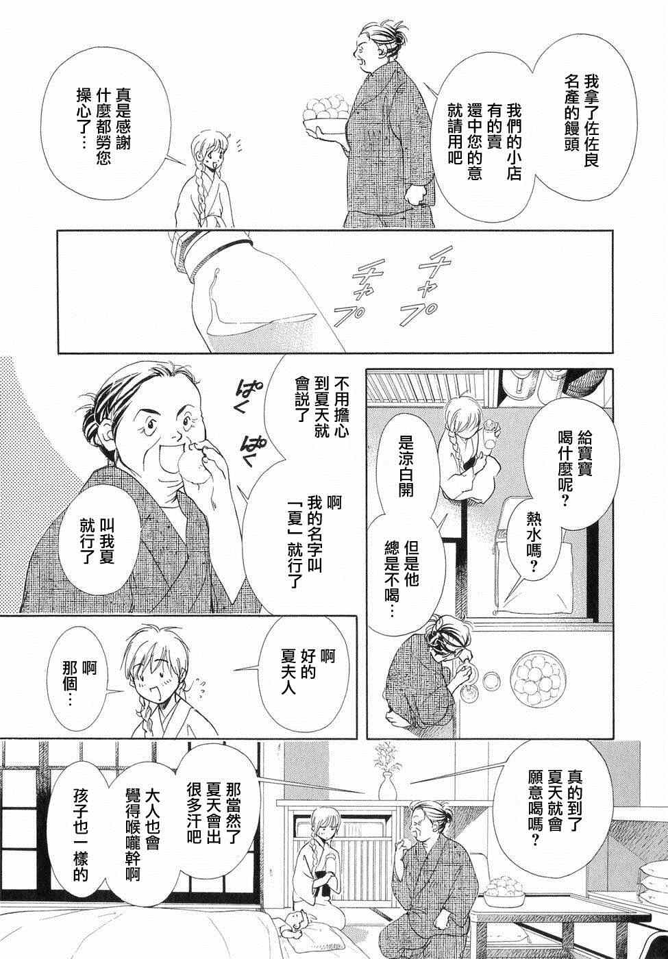 《佐佐良沙耶》漫画 003集