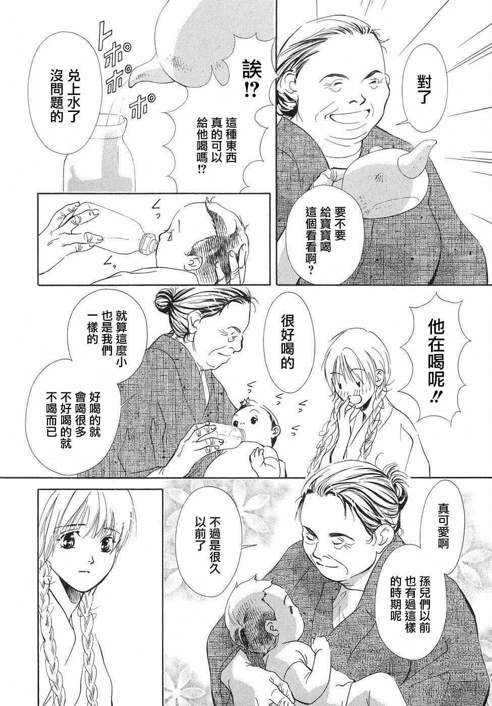 《佐佐良沙耶》漫画 003集