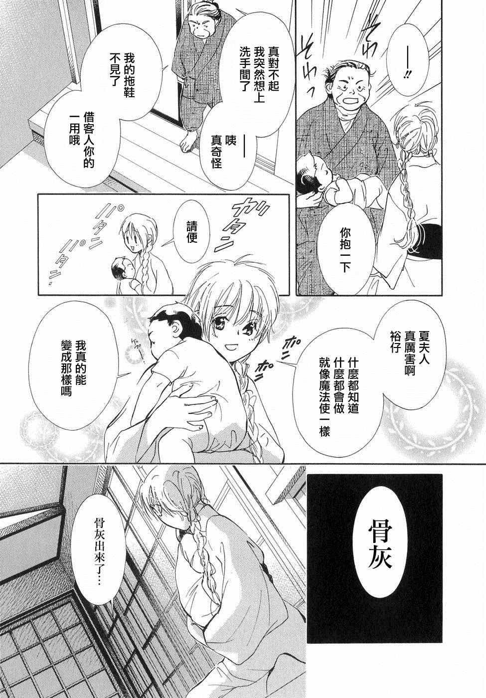 《佐佐良沙耶》漫画 003集