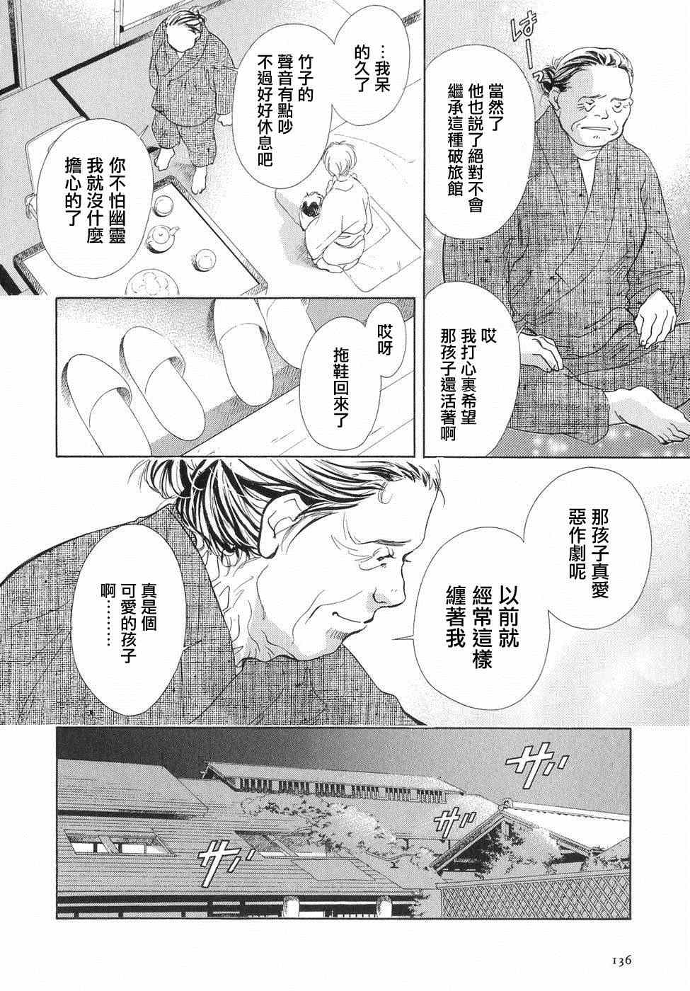 《佐佐良沙耶》漫画 003集