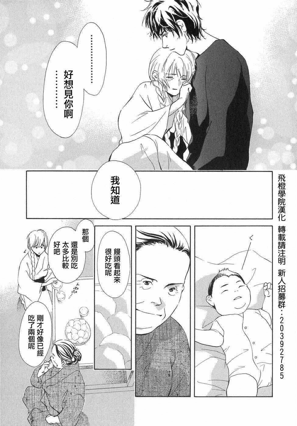 《佐佐良沙耶》漫画 003集