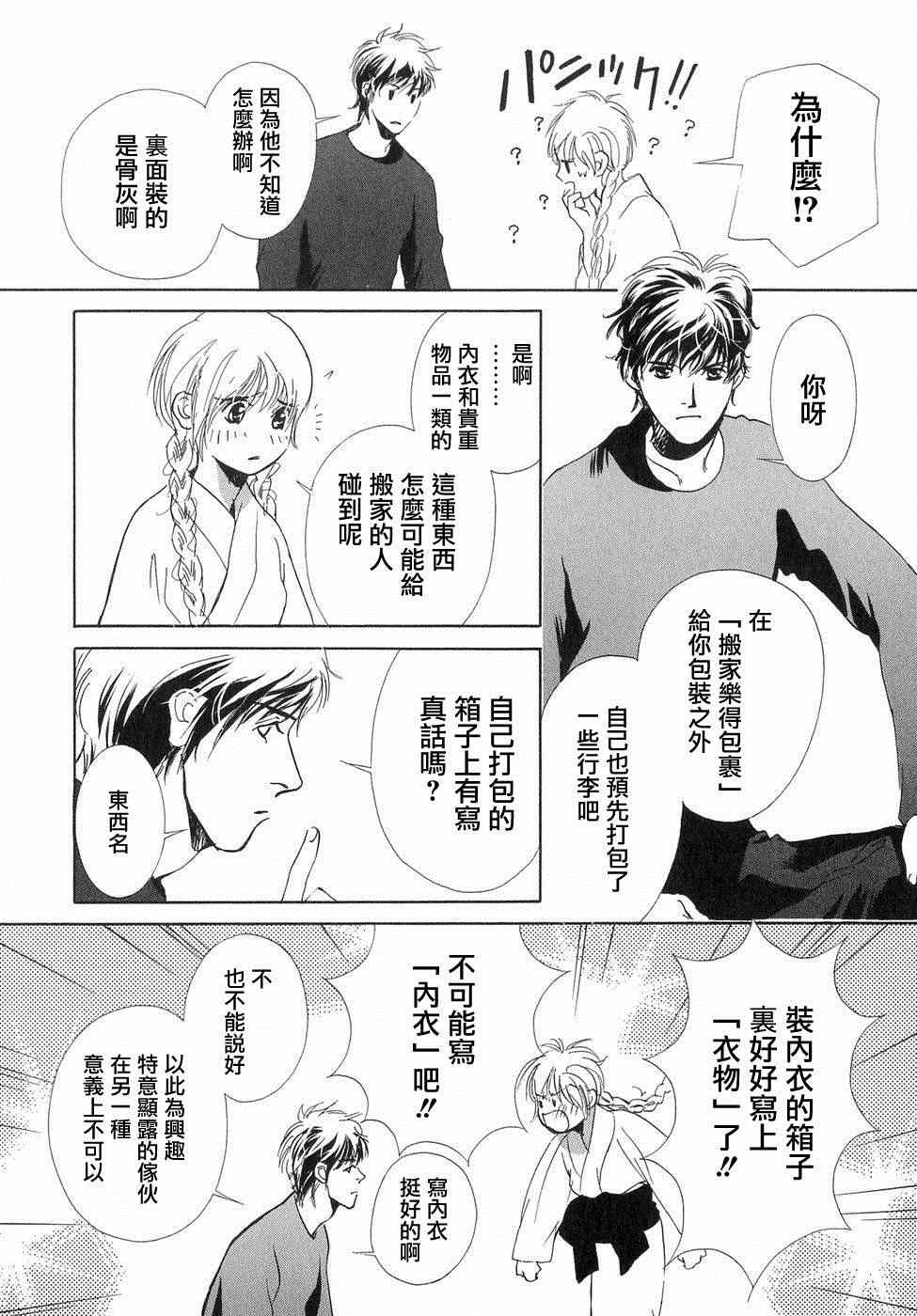 《佐佐良沙耶》漫画 003集