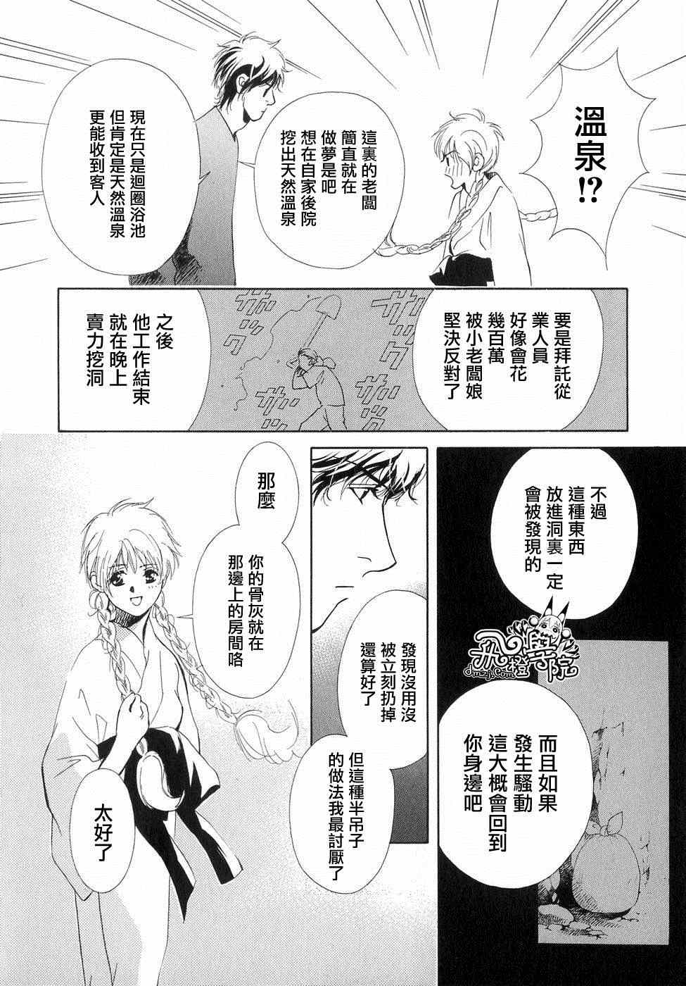 《佐佐良沙耶》漫画 003集