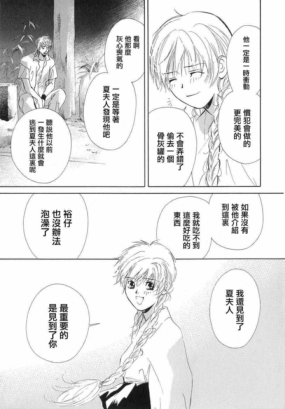 《佐佐良沙耶》漫画 003集