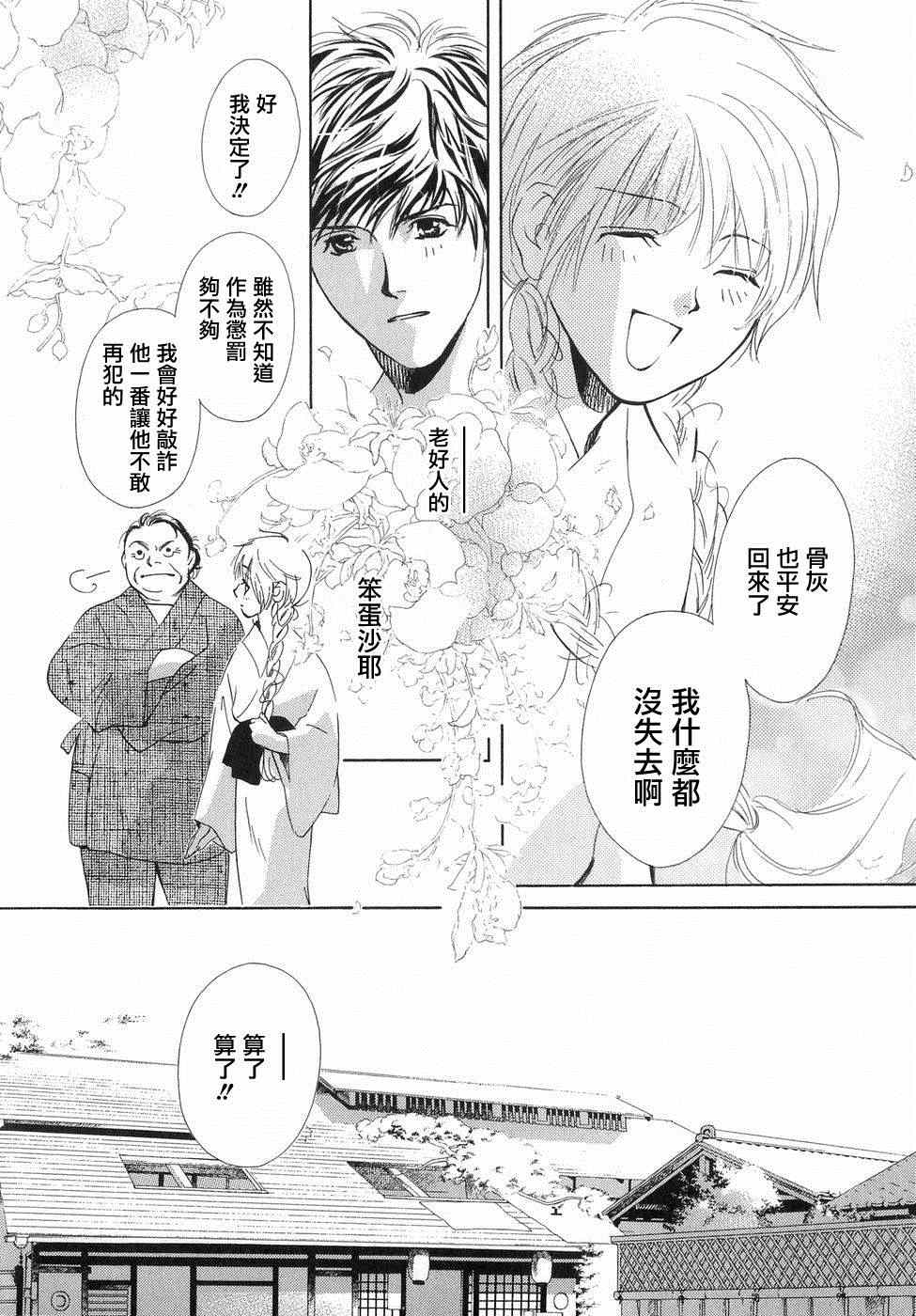 《佐佐良沙耶》漫画 003集