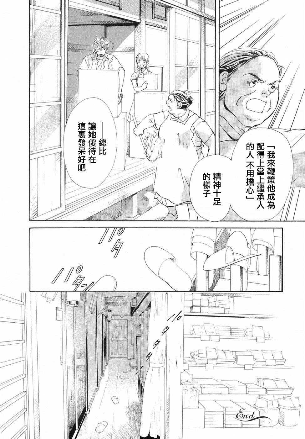 《佐佐良沙耶》漫画 003集