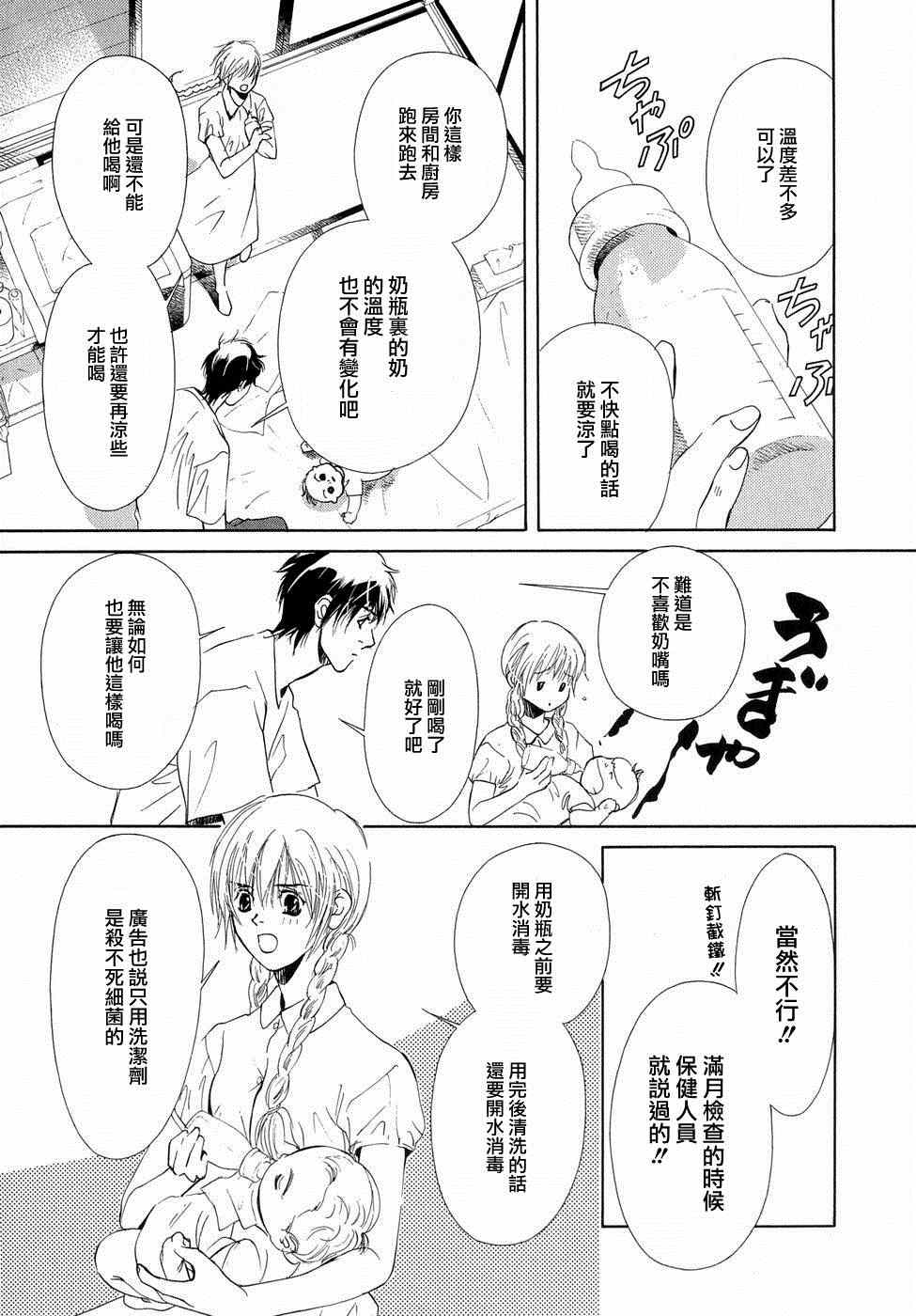 《佐佐良沙耶》漫画 001集