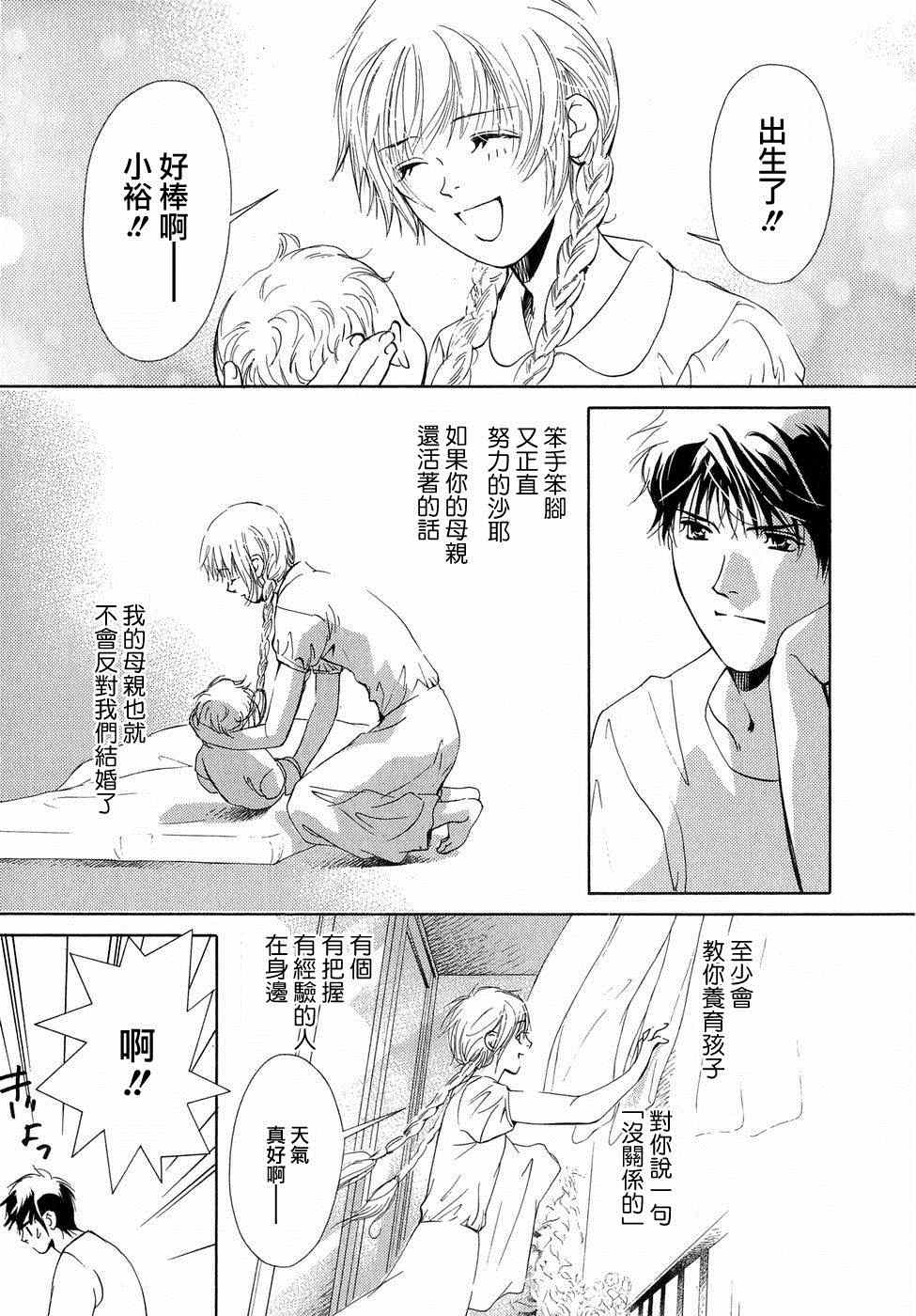 《佐佐良沙耶》漫画 001集