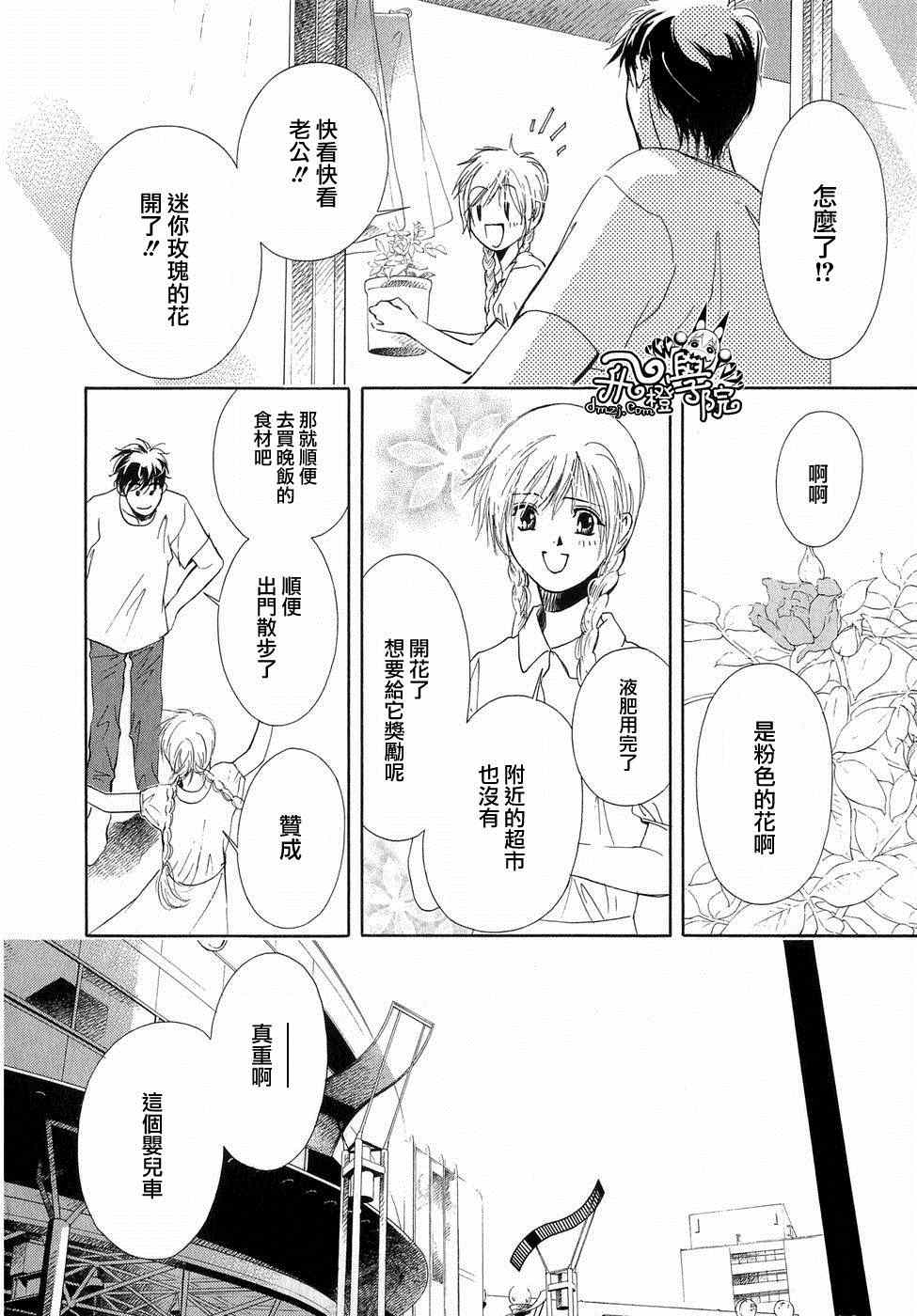 《佐佐良沙耶》漫画 001集