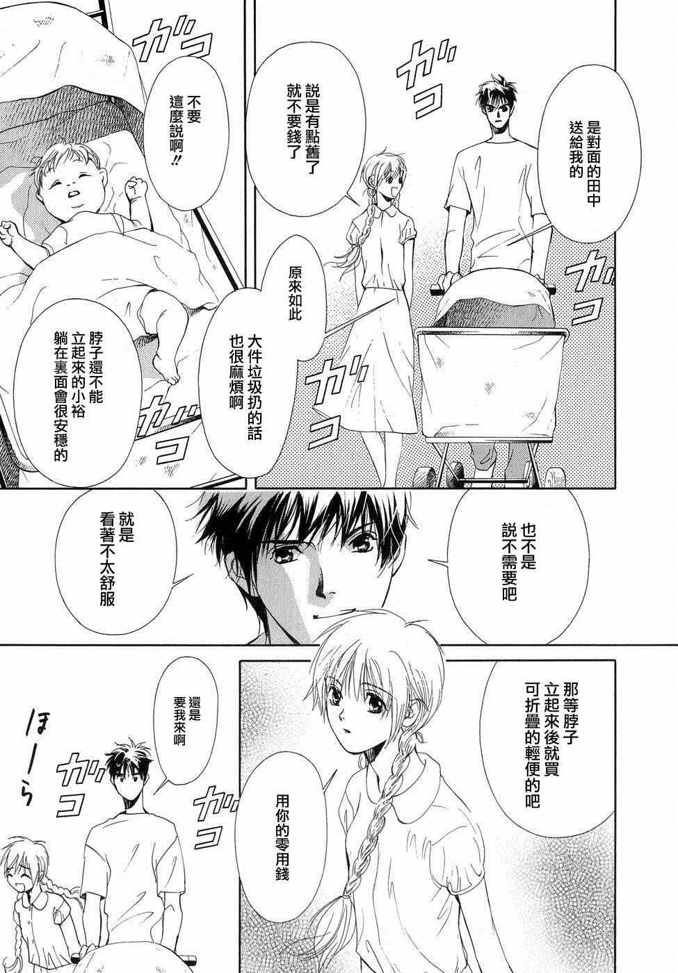 《佐佐良沙耶》漫画 001集