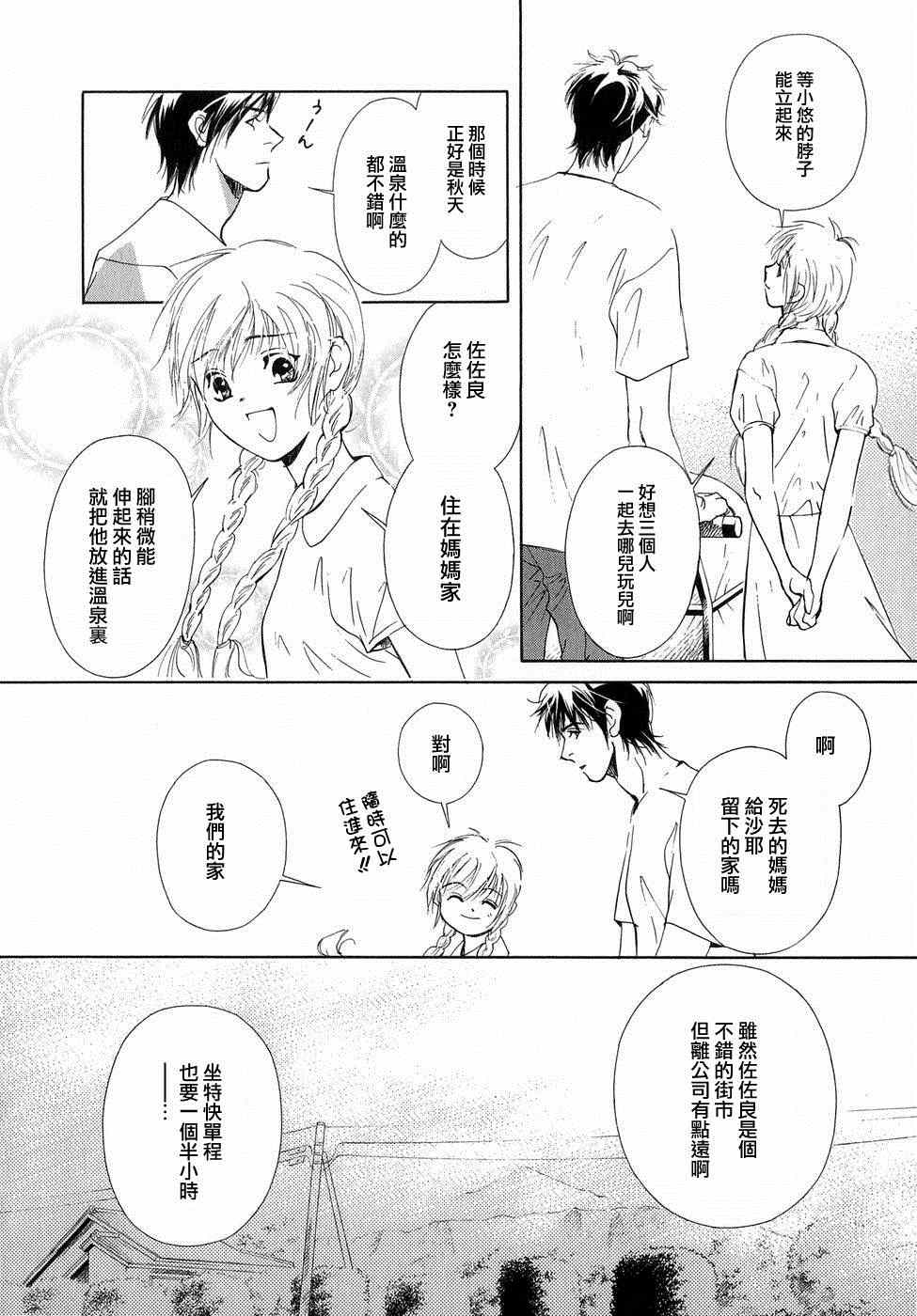 《佐佐良沙耶》漫画 001集