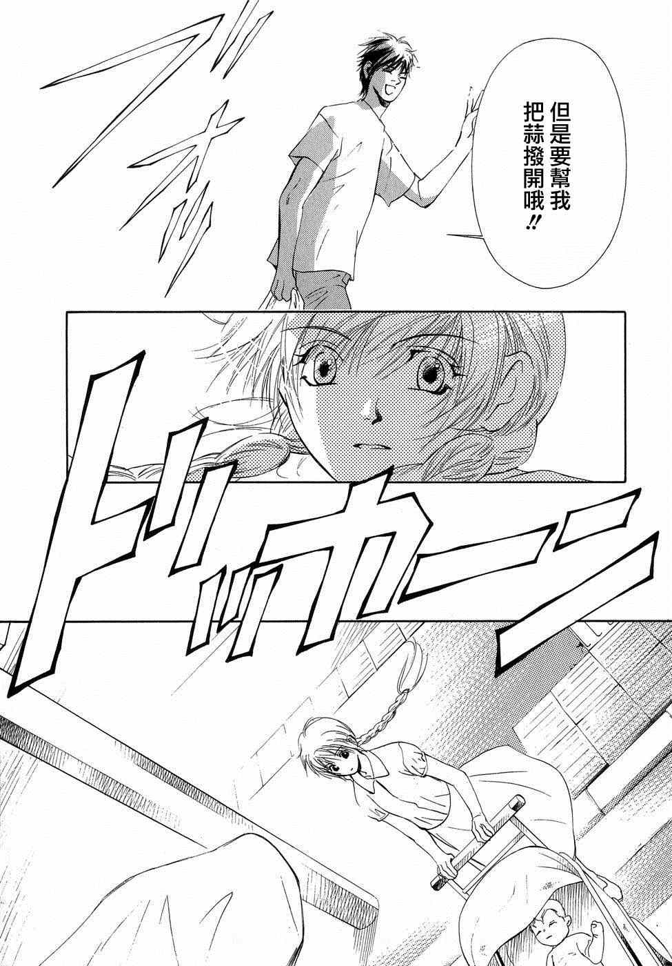 《佐佐良沙耶》漫画 001集