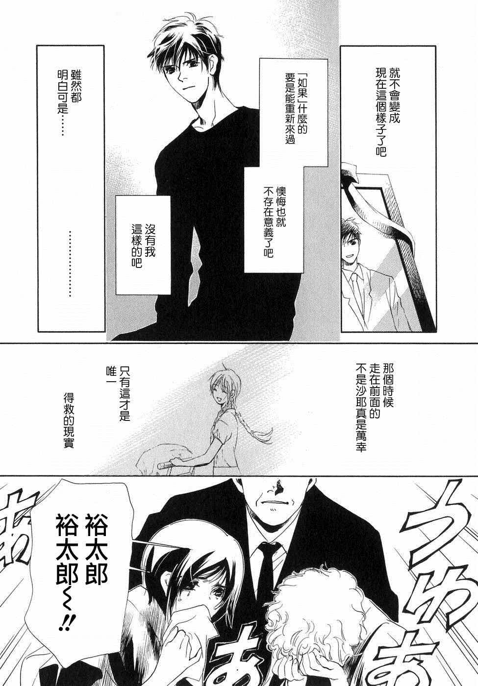 《佐佐良沙耶》漫画 001集