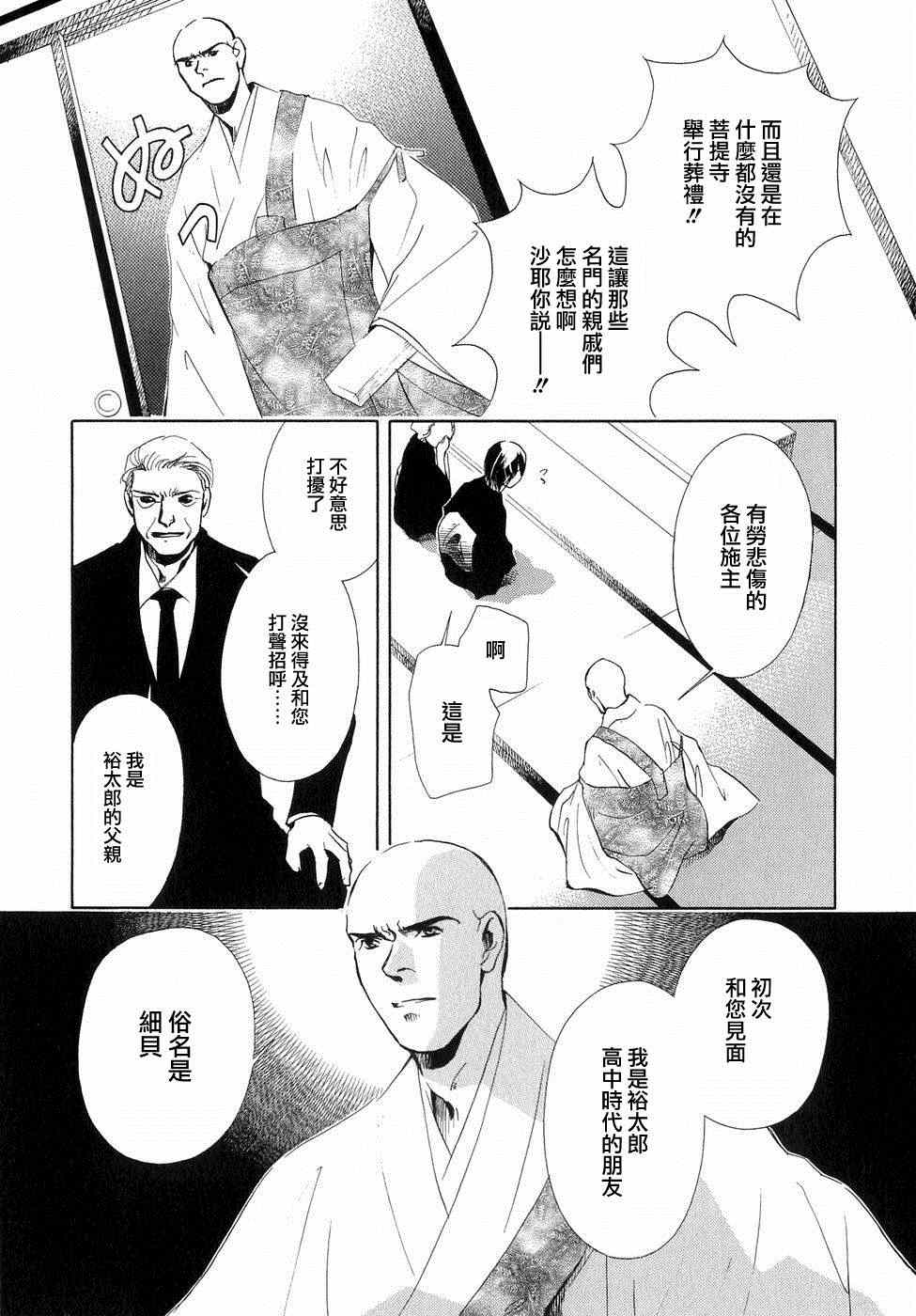 《佐佐良沙耶》漫画 001集