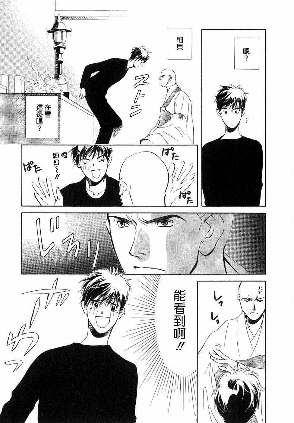 《佐佐良沙耶》漫画 001集