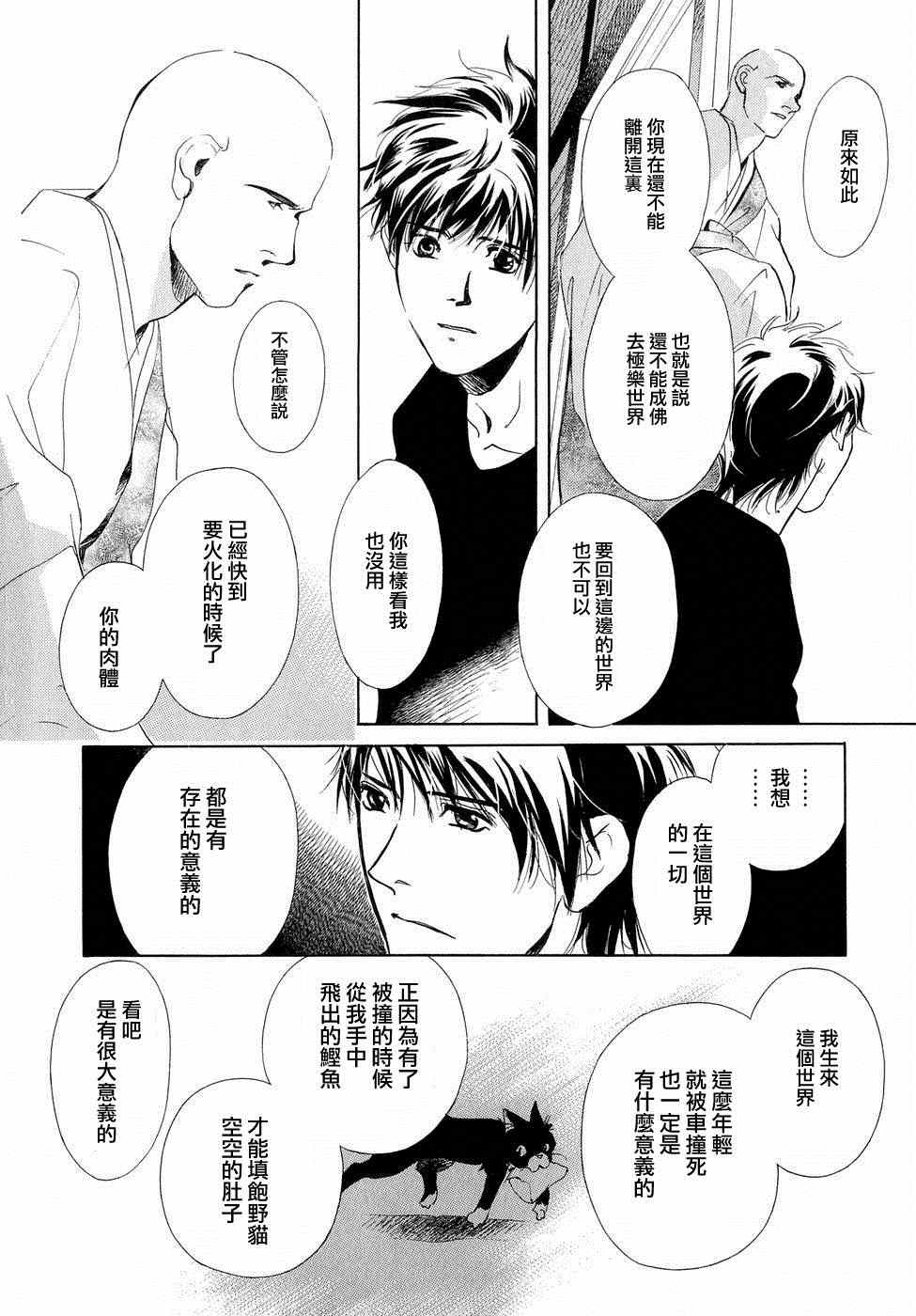 《佐佐良沙耶》漫画 001集