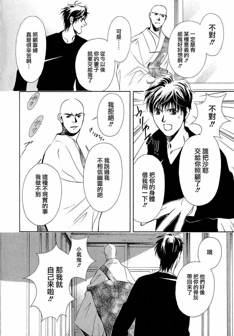 《佐佐良沙耶》漫画 001集