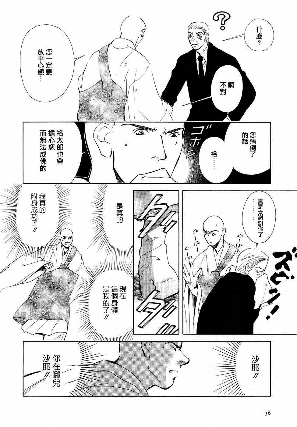 《佐佐良沙耶》漫画 001集