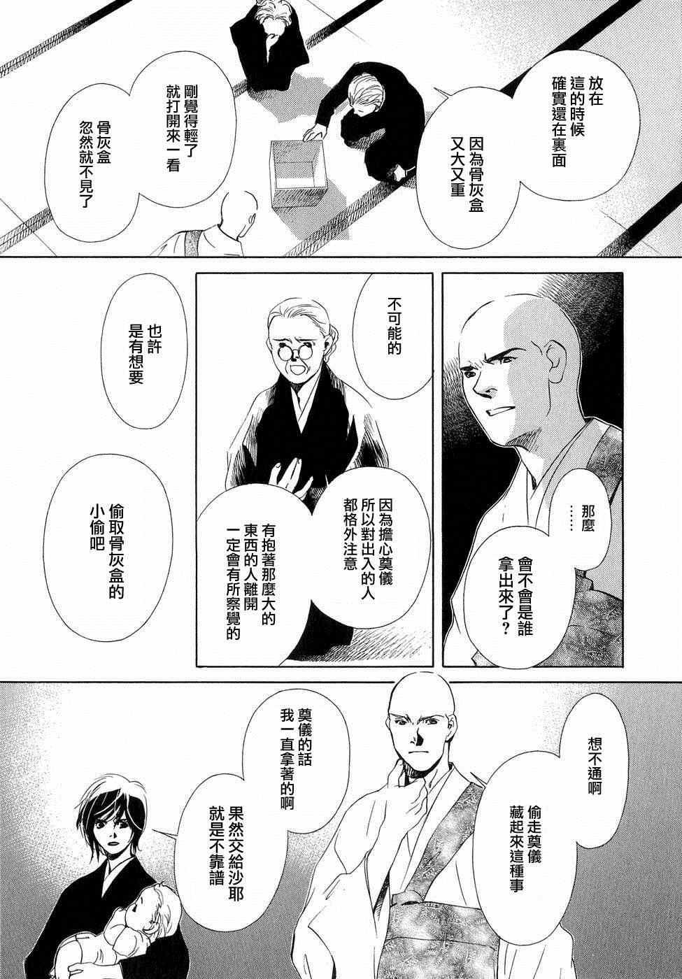 《佐佐良沙耶》漫画 001集