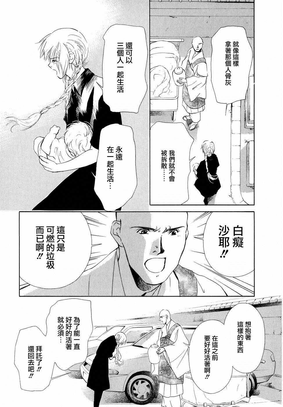 《佐佐良沙耶》漫画 001集