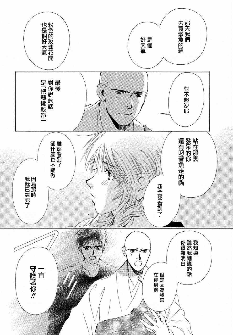 《佐佐良沙耶》漫画 001集