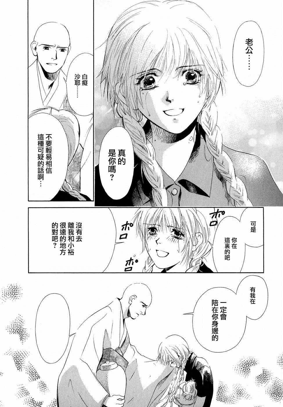 《佐佐良沙耶》漫画 001集