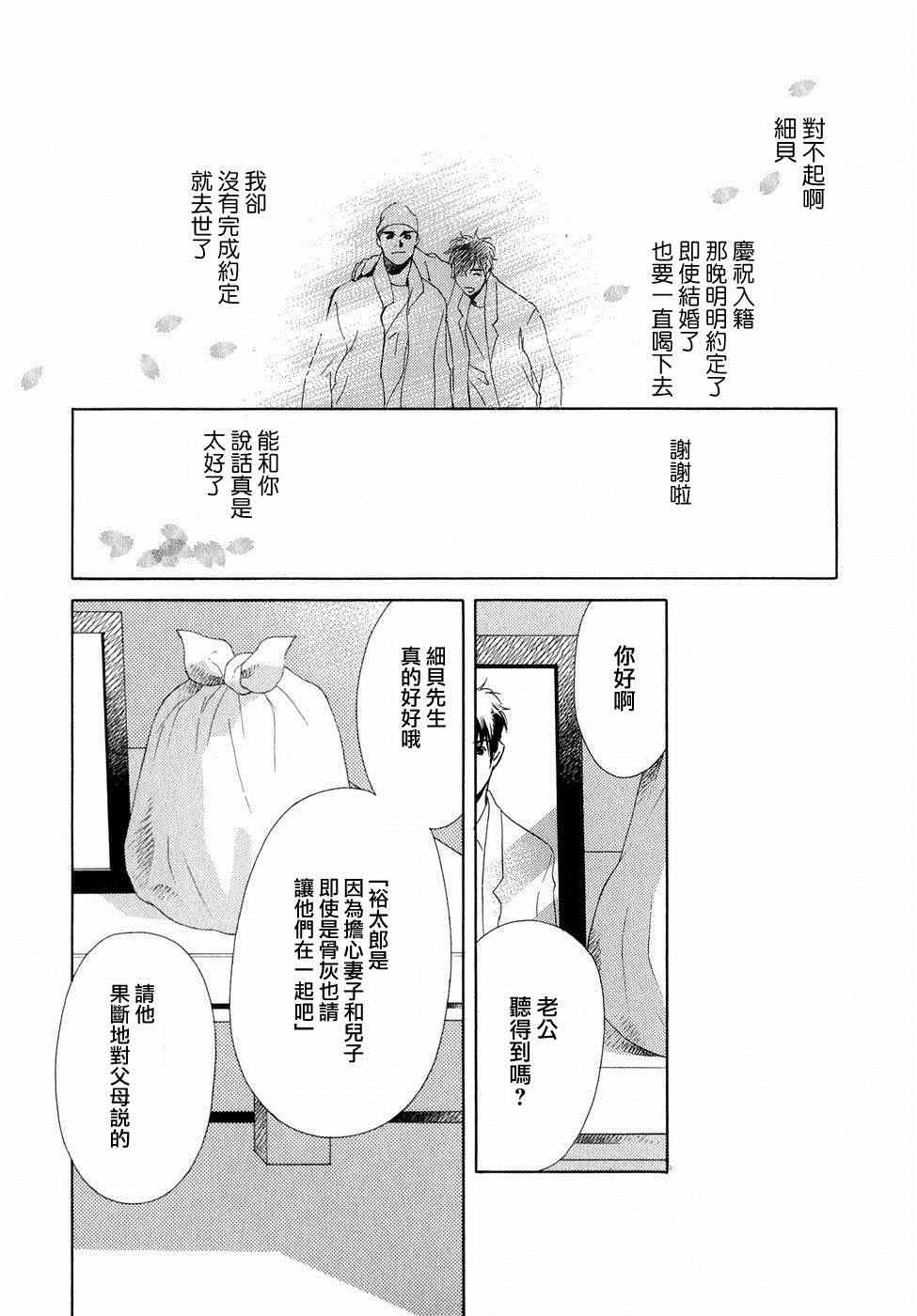 《佐佐良沙耶》漫画 001集